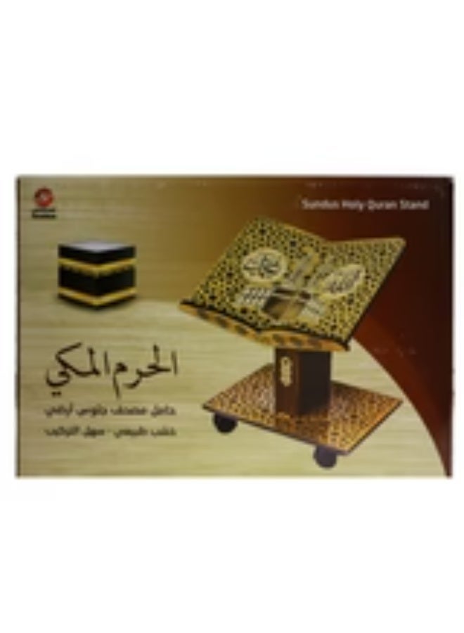 سندس حامل بتصميم الحرم المكي - Image 2